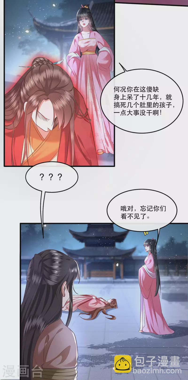 第65话 冤有头债有主-第71话