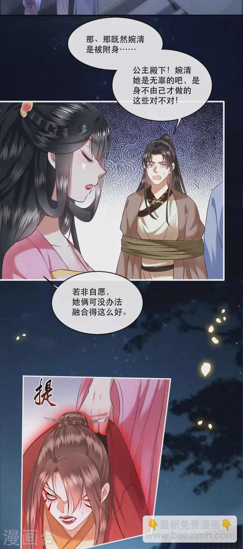 第65话 冤有头债有主-第71话
