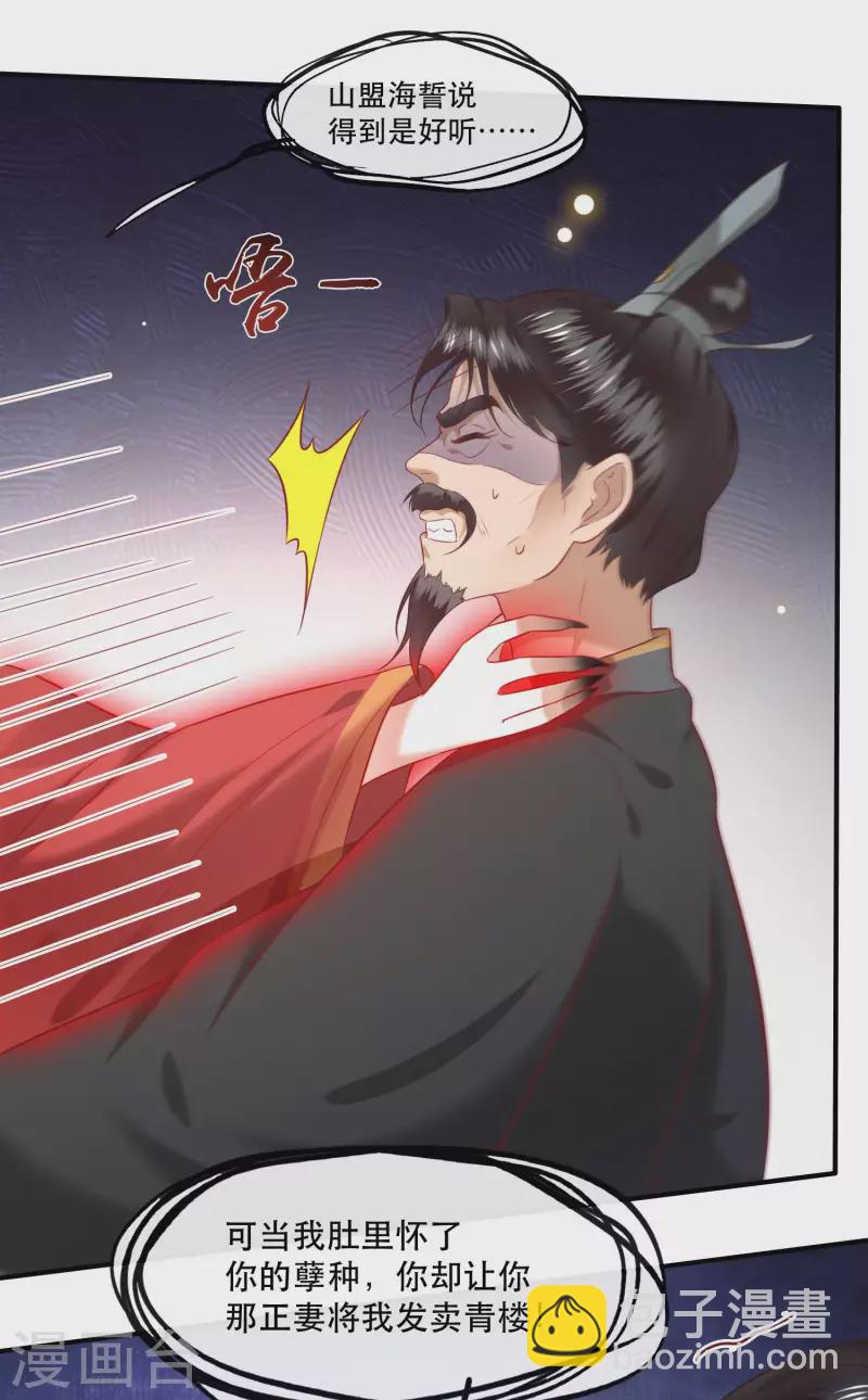 第65话 冤有头债有主-第71话
