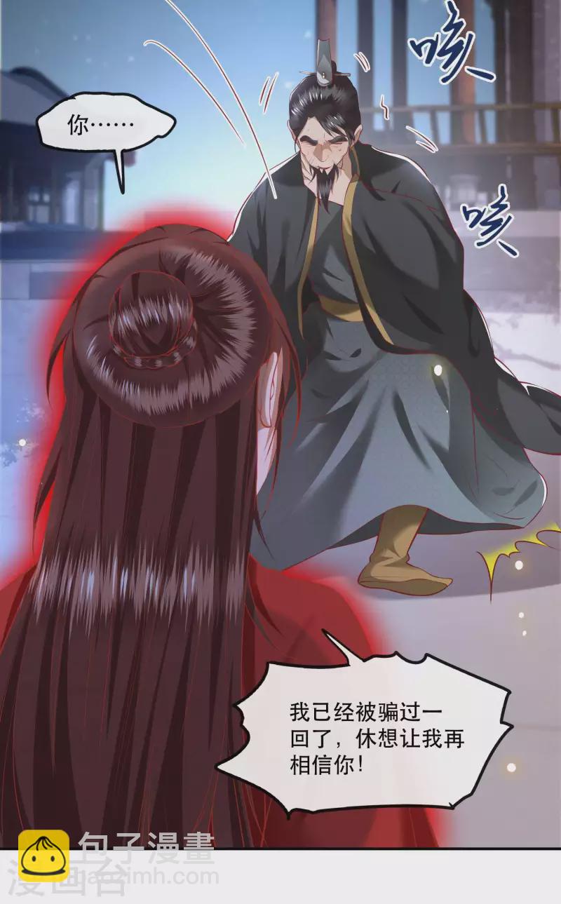 第65话 冤有头债有主-第71话