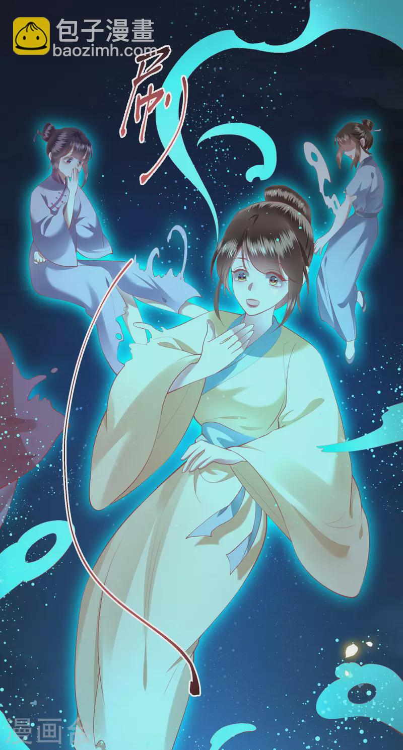 第67话 本座的打工费就是它了！-第73话