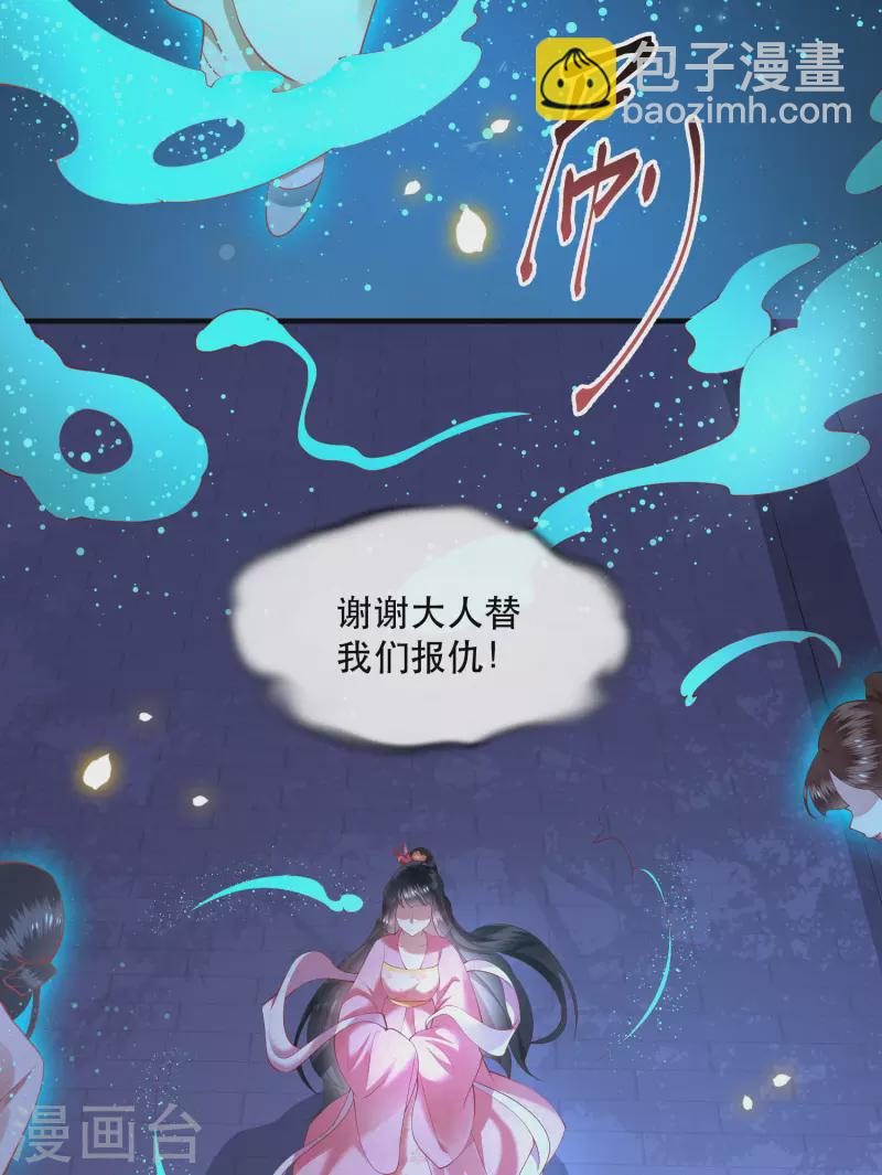 第67话 本座的打工费就是它了！-第73话