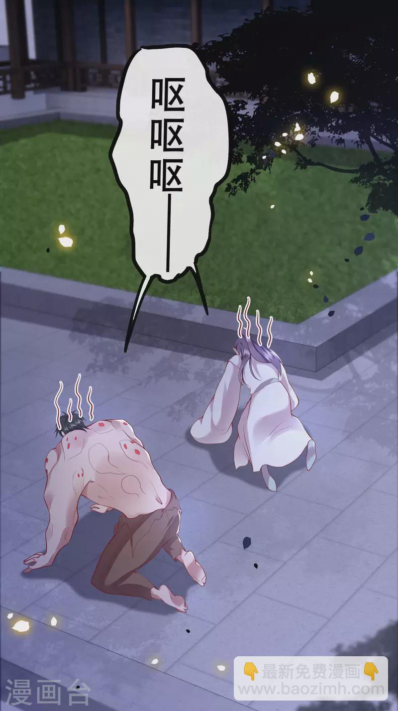 第67话 本座的打工费就是它了！-第73话