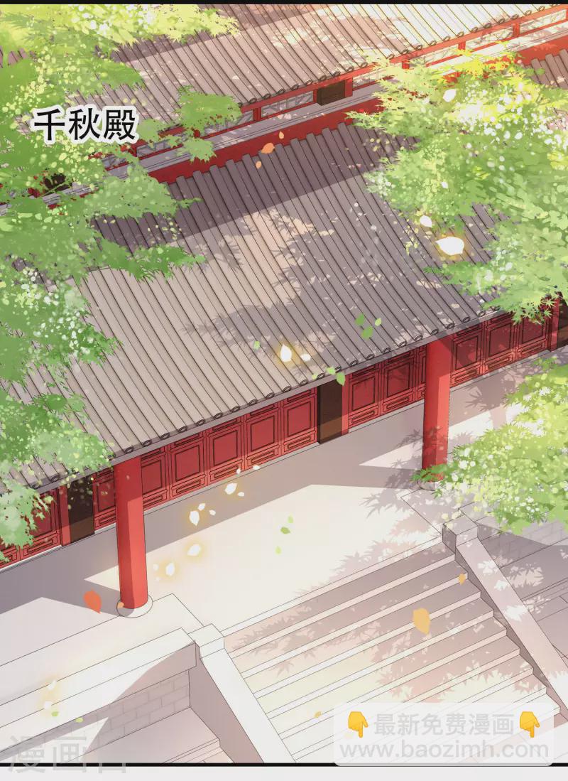 第67话 本座的打工费就是它了！-第73话
