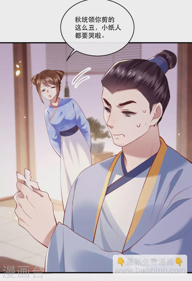 第67话 本座的打工费就是它了！-第73话