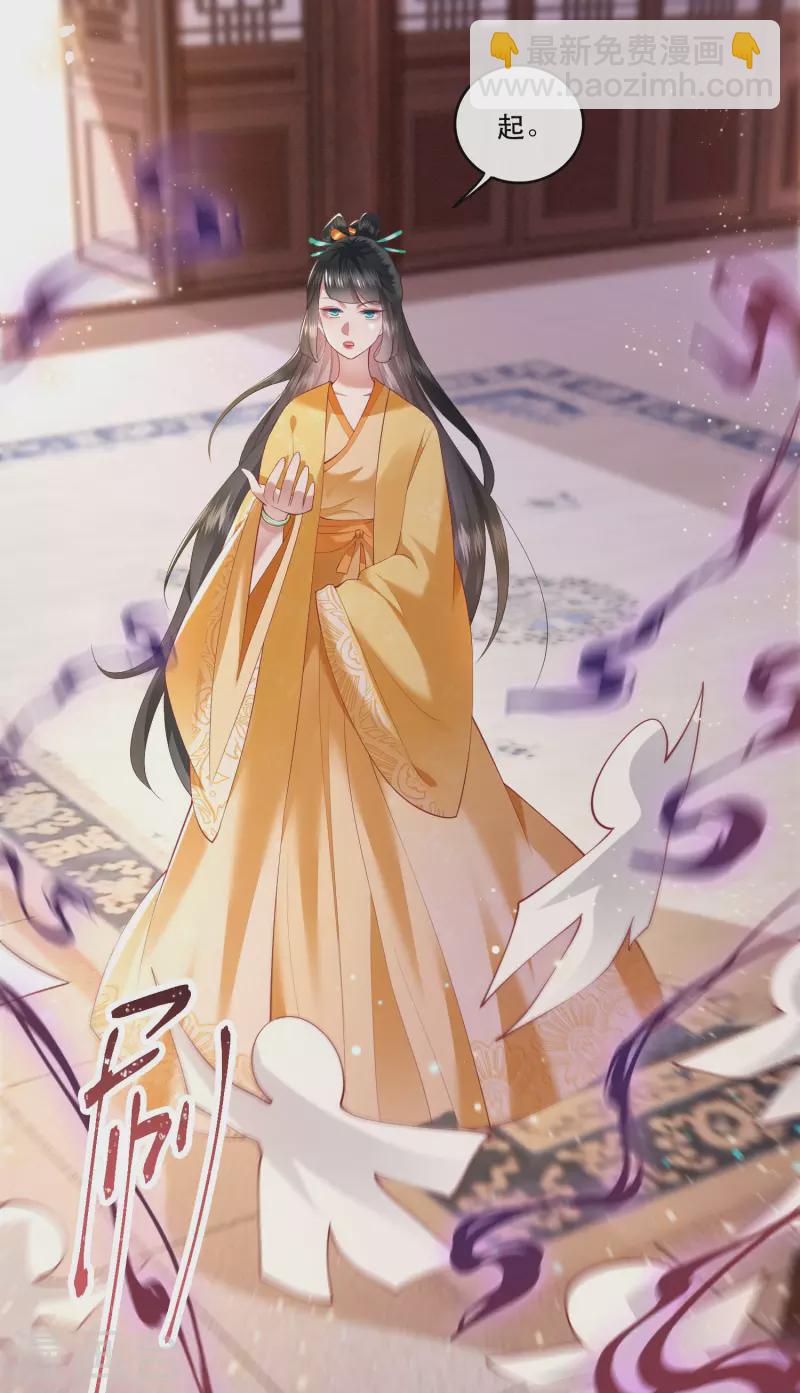 第67话 本座的打工费就是它了！-第73话