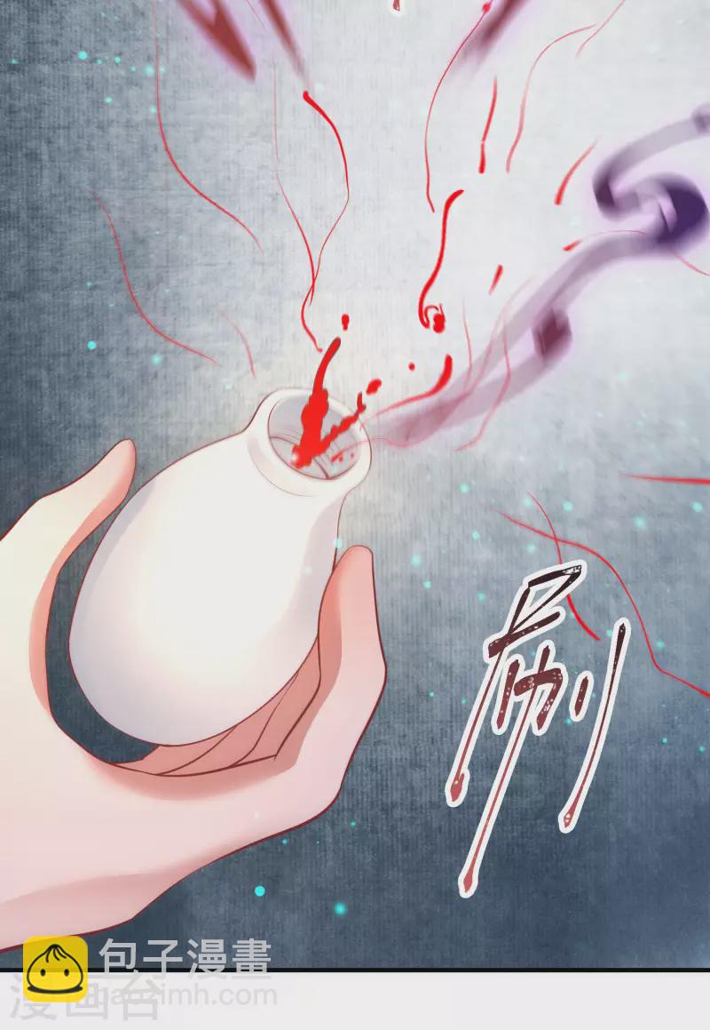 第67话 本座的打工费就是它了！-第73话