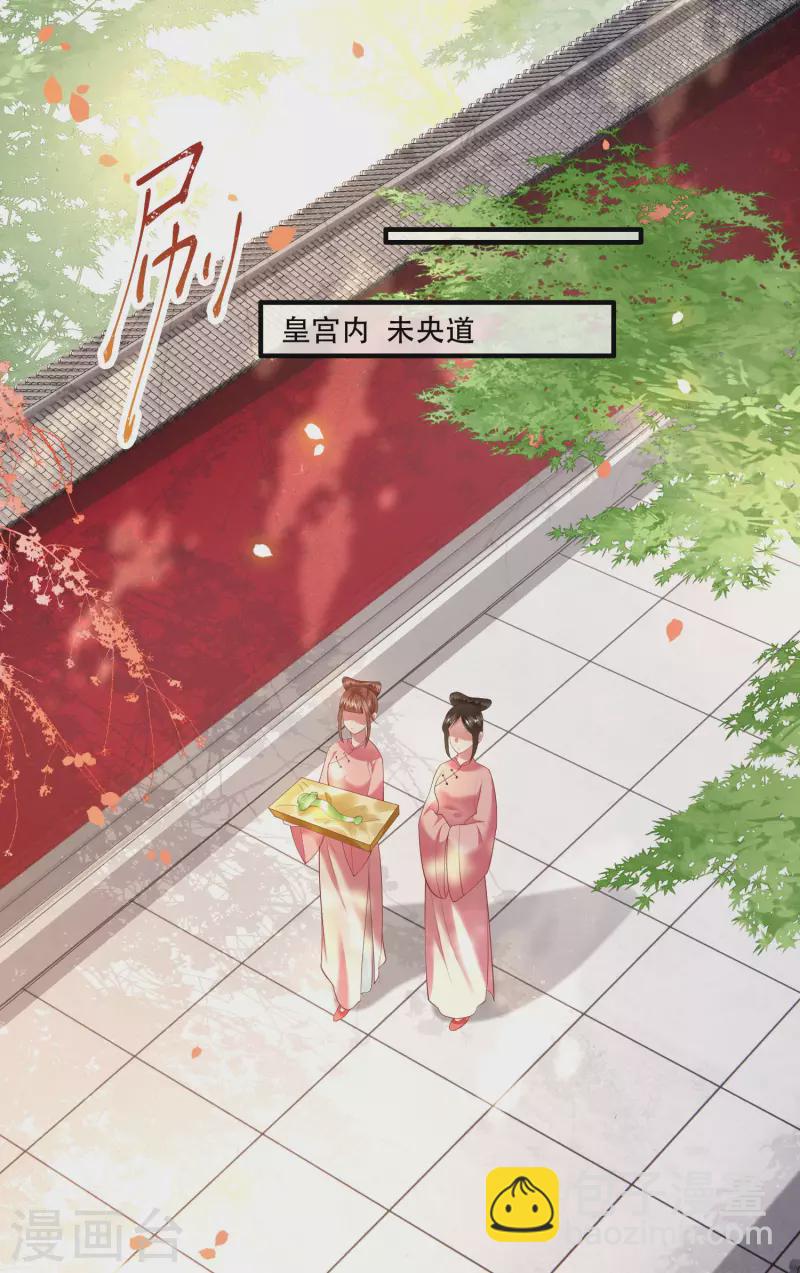 第67话 本座的打工费就是它了！-第73话