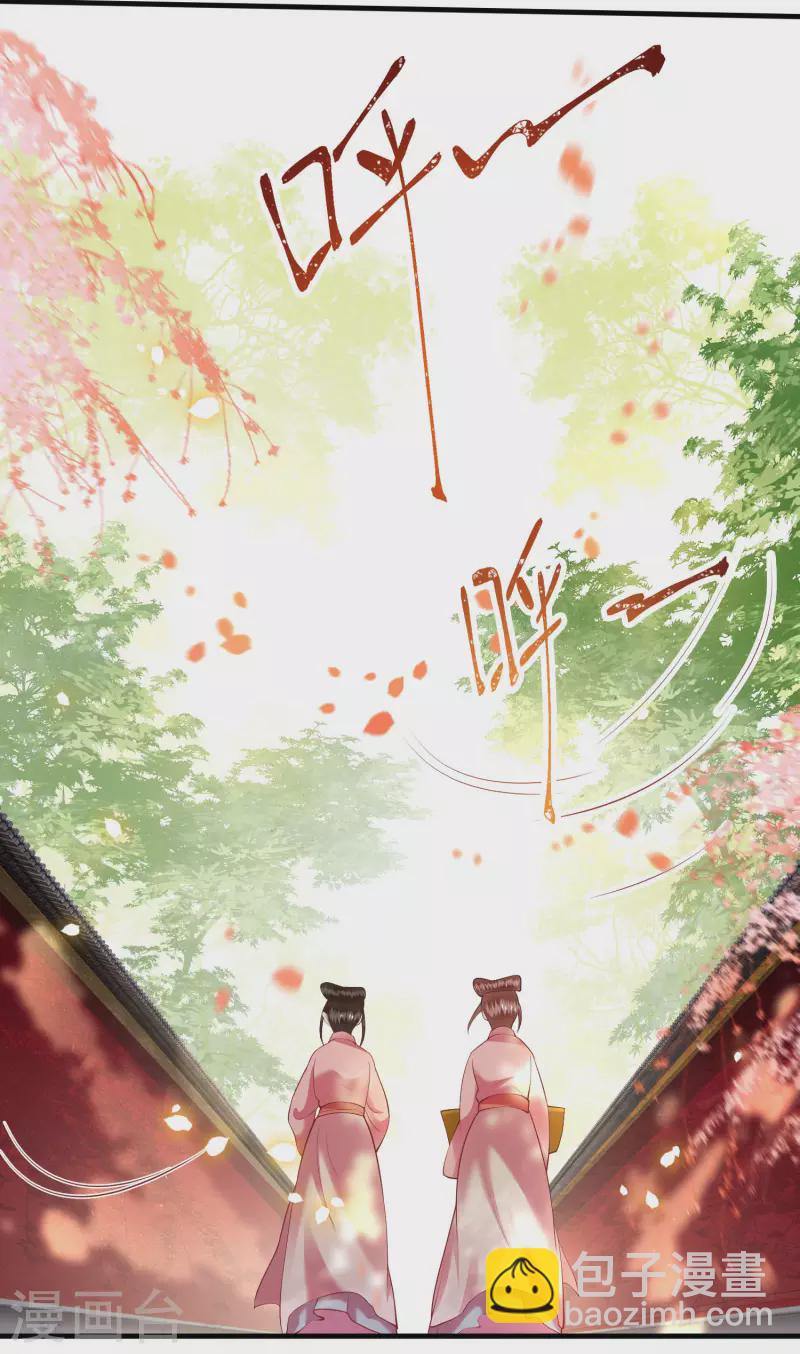 第67话 本座的打工费就是它了！-第73话