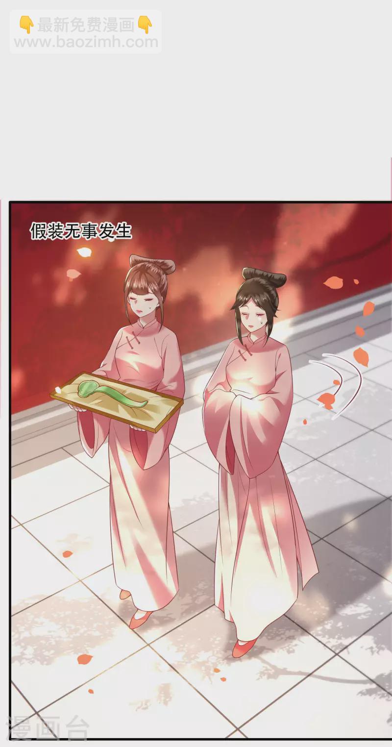 第67话 本座的打工费就是它了！-第73话