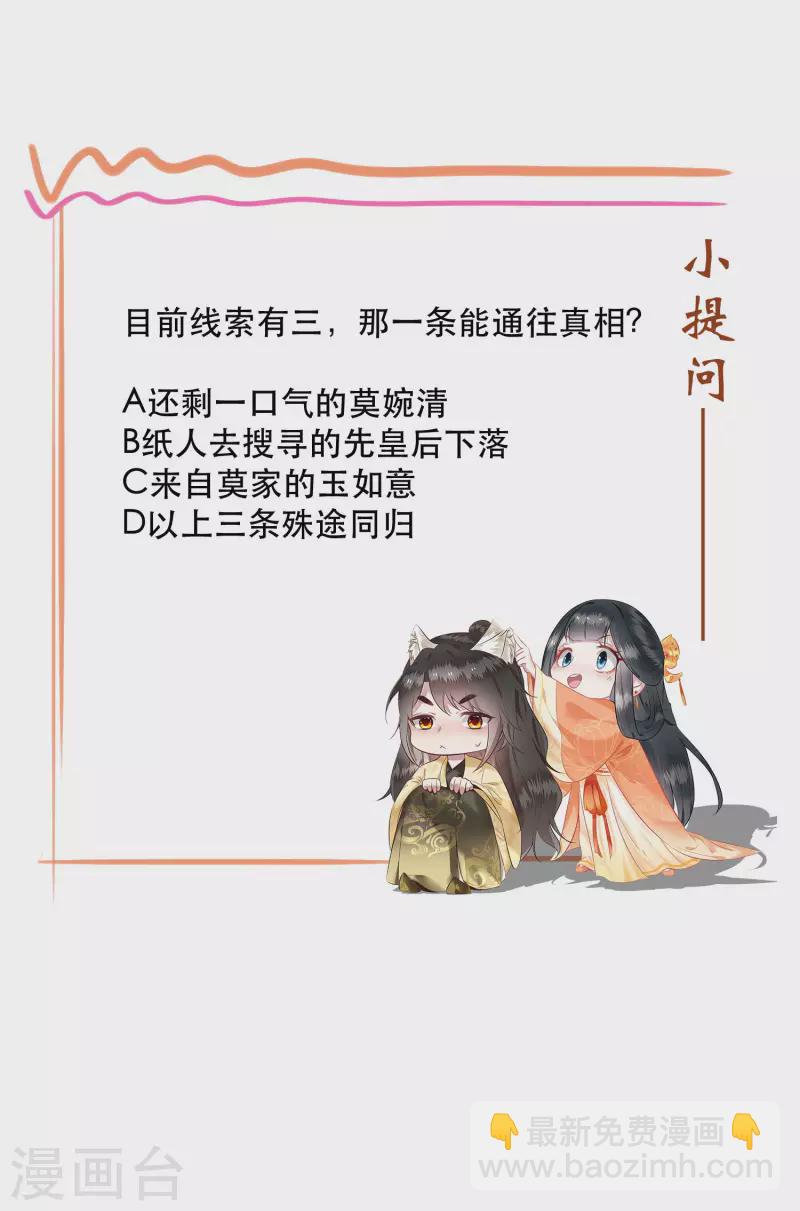 第67话 本座的打工费就是它了！-第73话