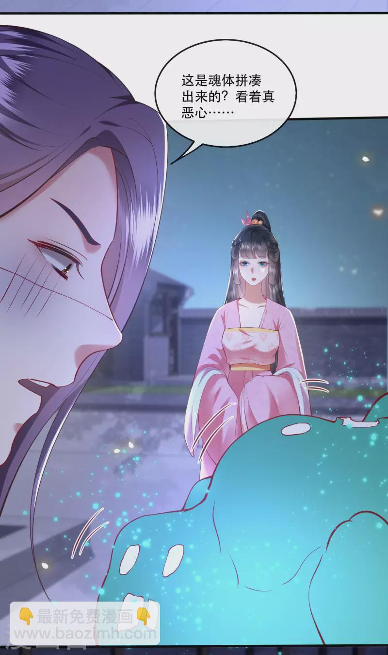 第67话 本座的打工费就是它了！-第73话