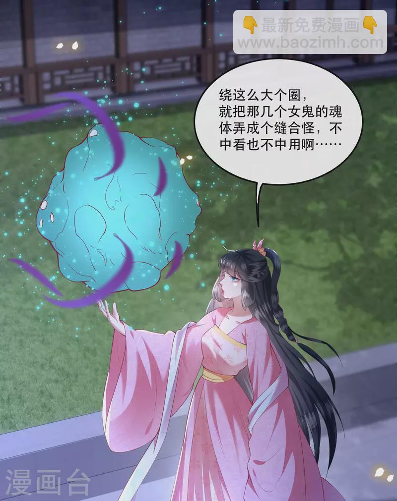 第67话 本座的打工费就是它了！-第73话