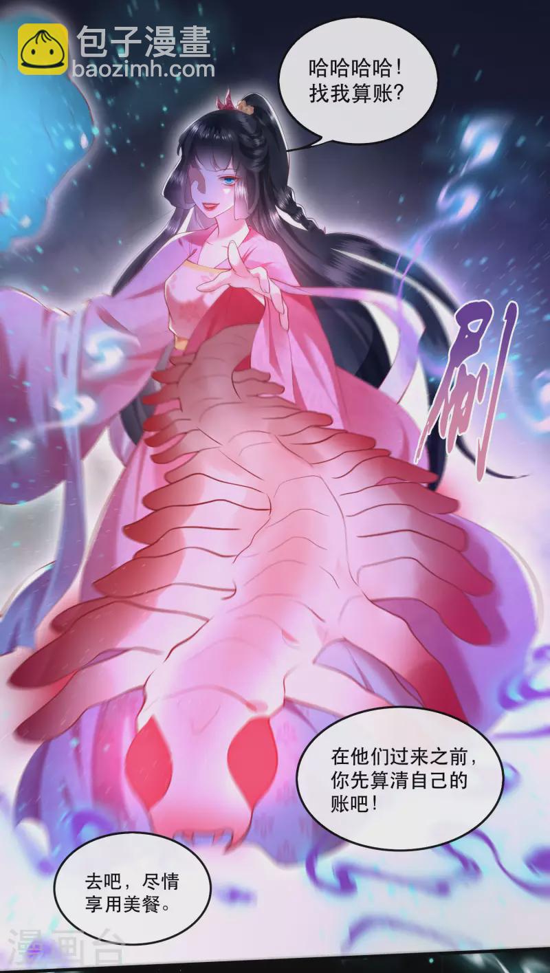 第67话 本座的打工费就是它了！-第73话