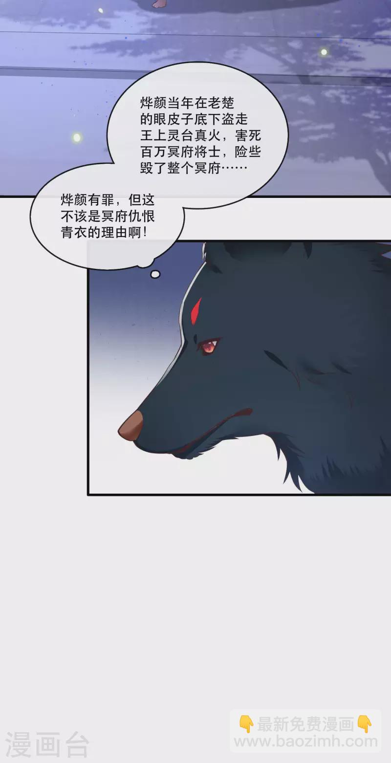 第69话 老娘非北阴不嫁-第75话