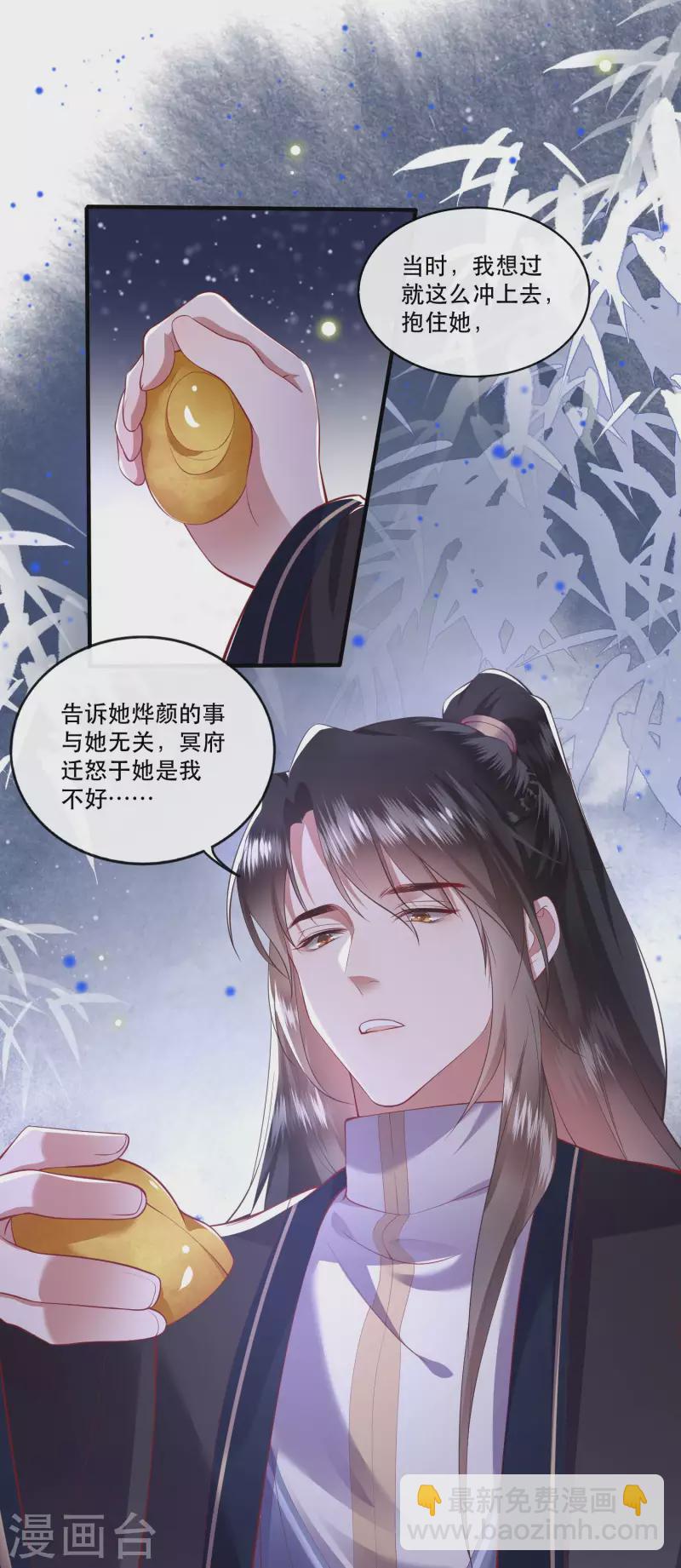 第69话 老娘非北阴不嫁-第75话