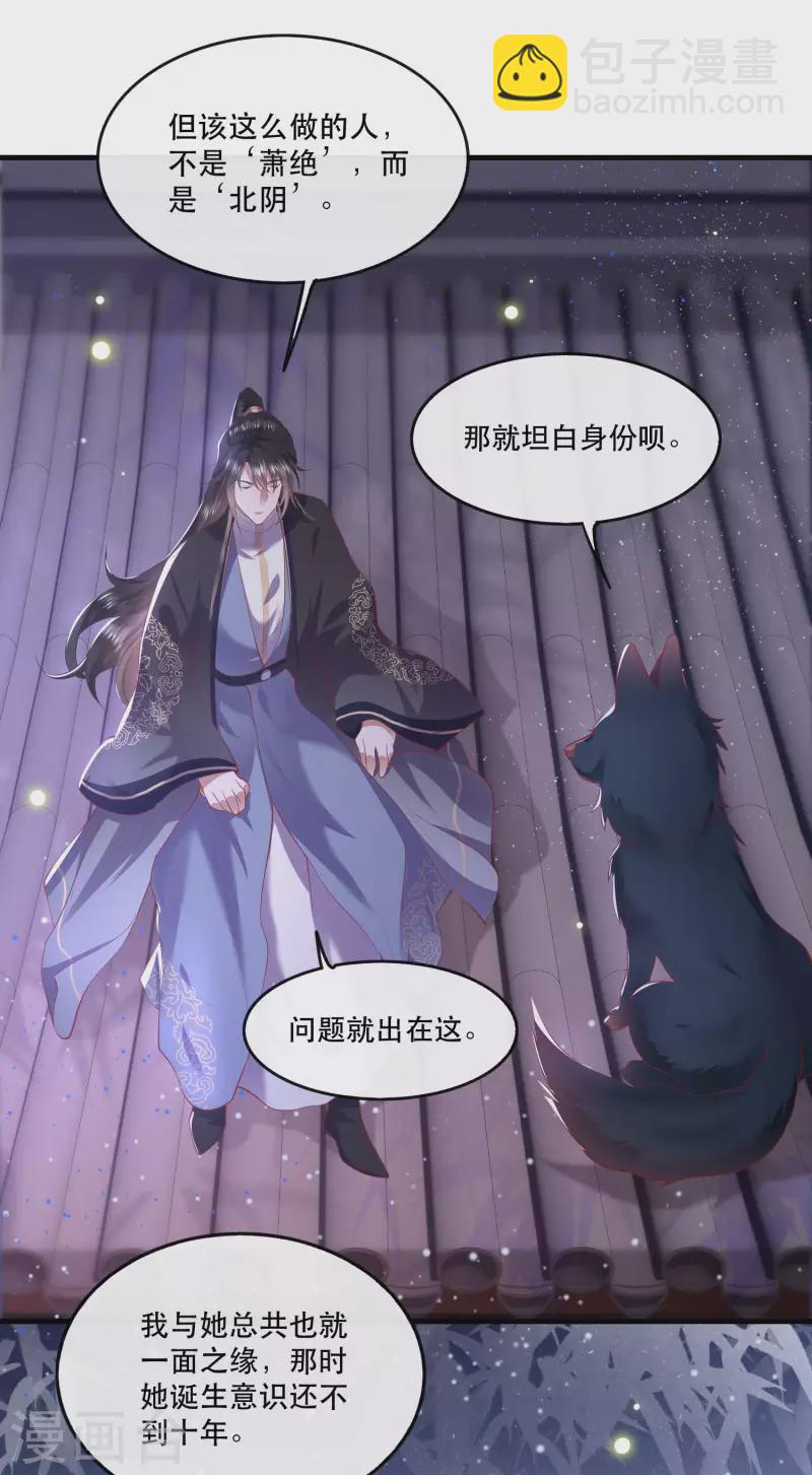 第69话 老娘非北阴不嫁-第75话
