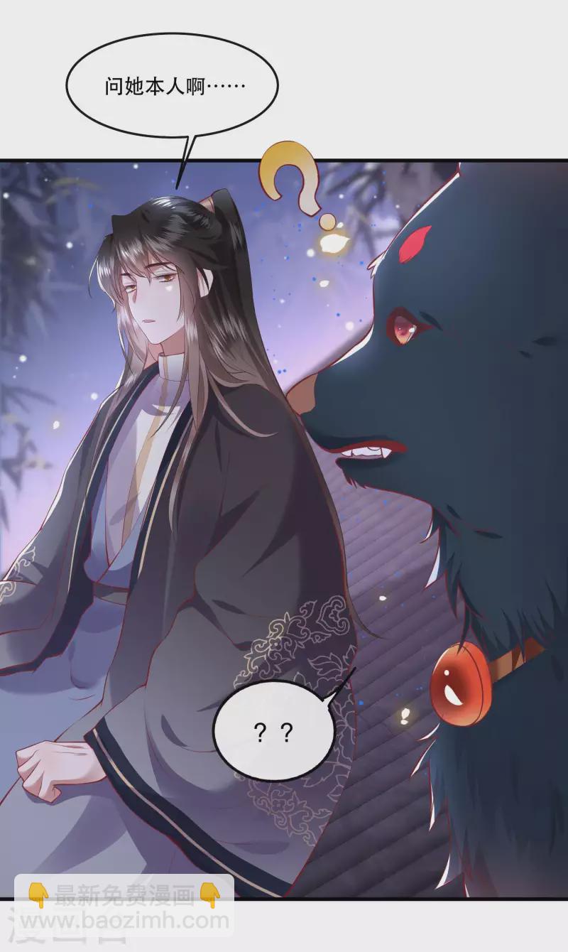 第69话 老娘非北阴不嫁-第75话