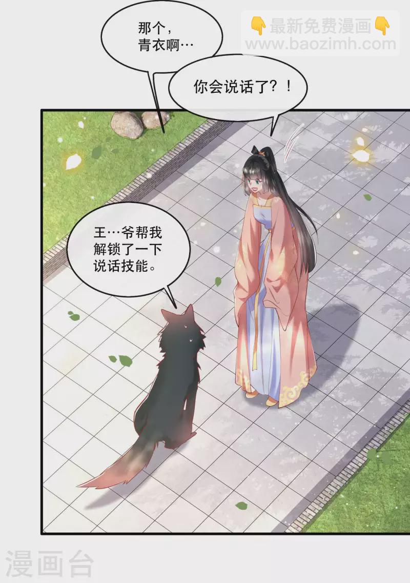 第69话 老娘非北阴不嫁-第75话