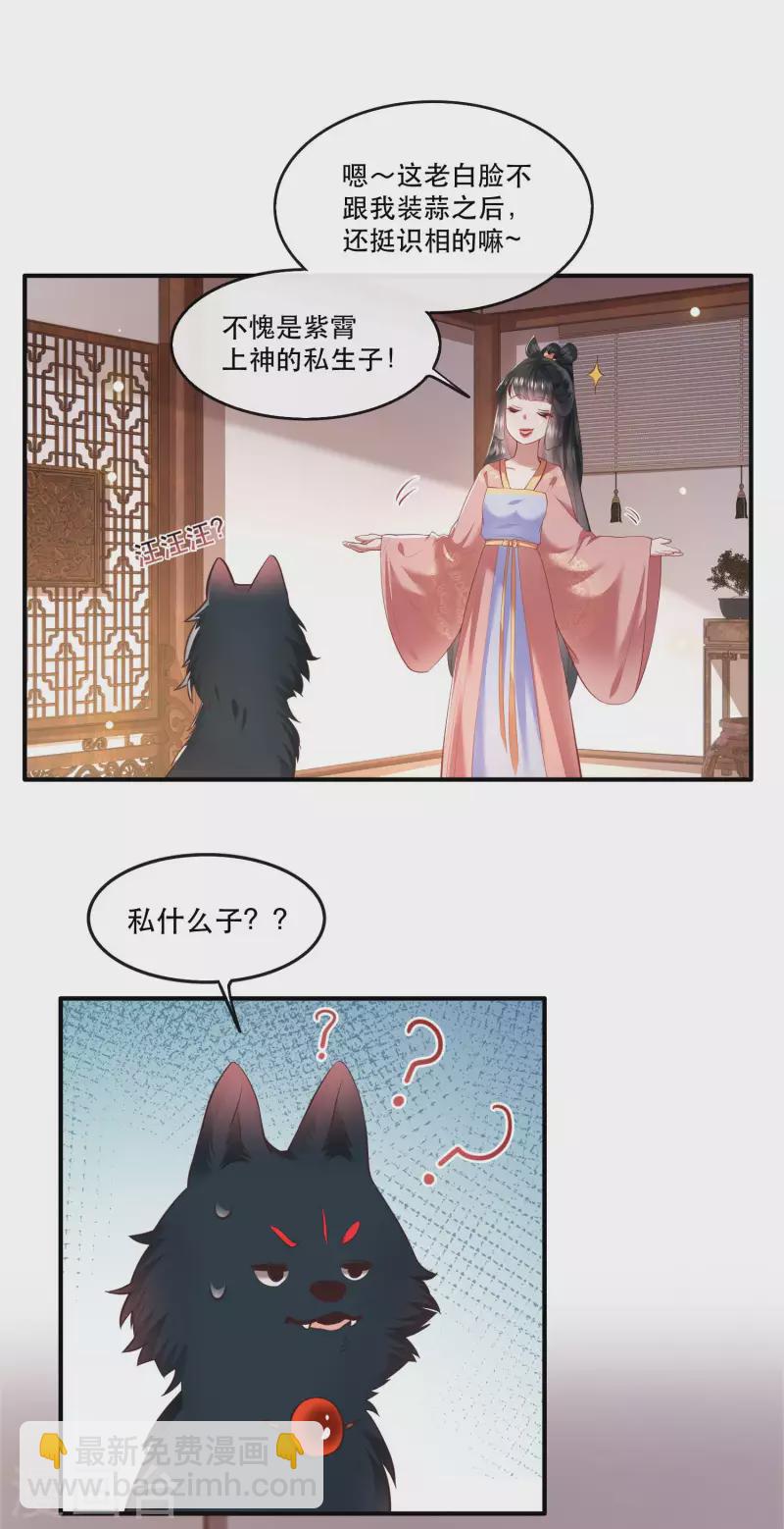 第69话 老娘非北阴不嫁-第75话