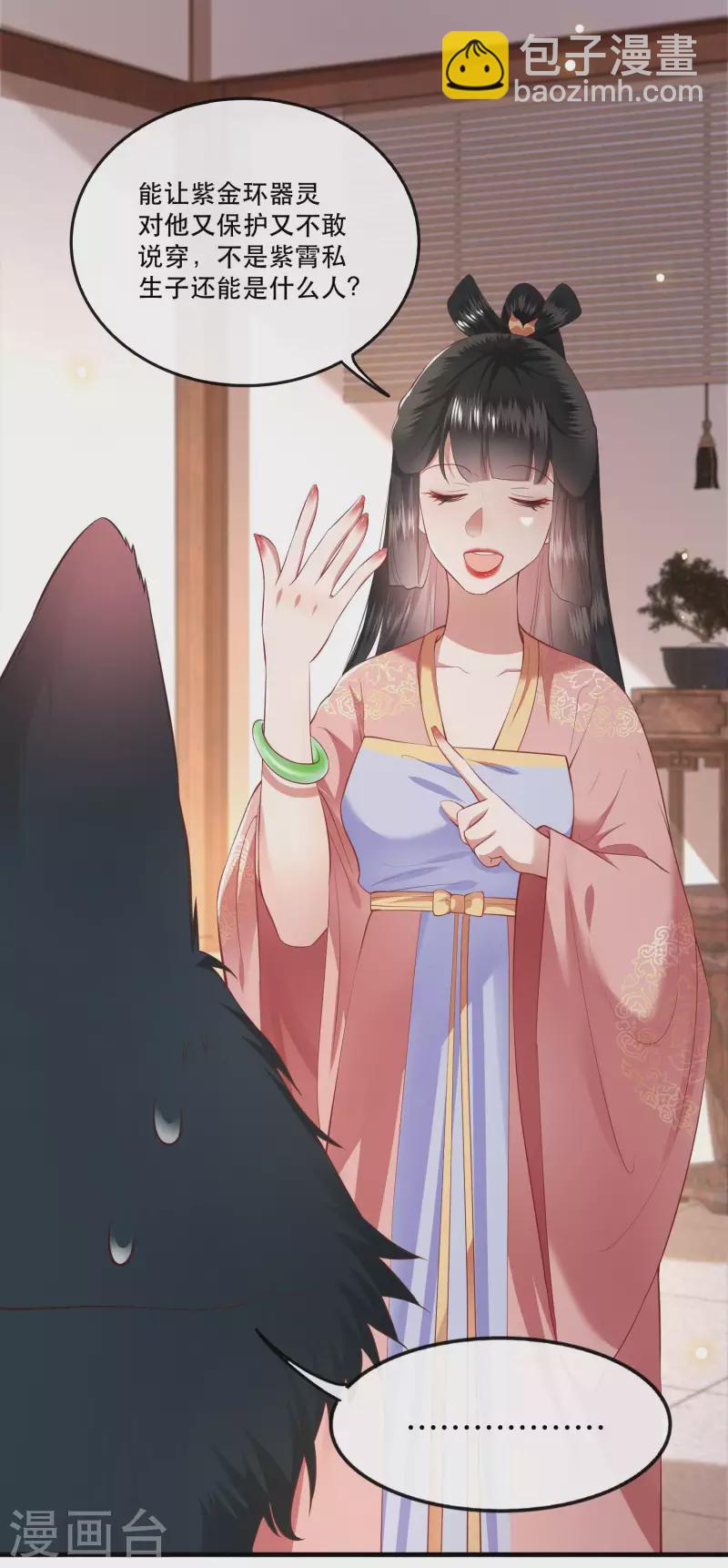 第69话 老娘非北阴不嫁-第75话