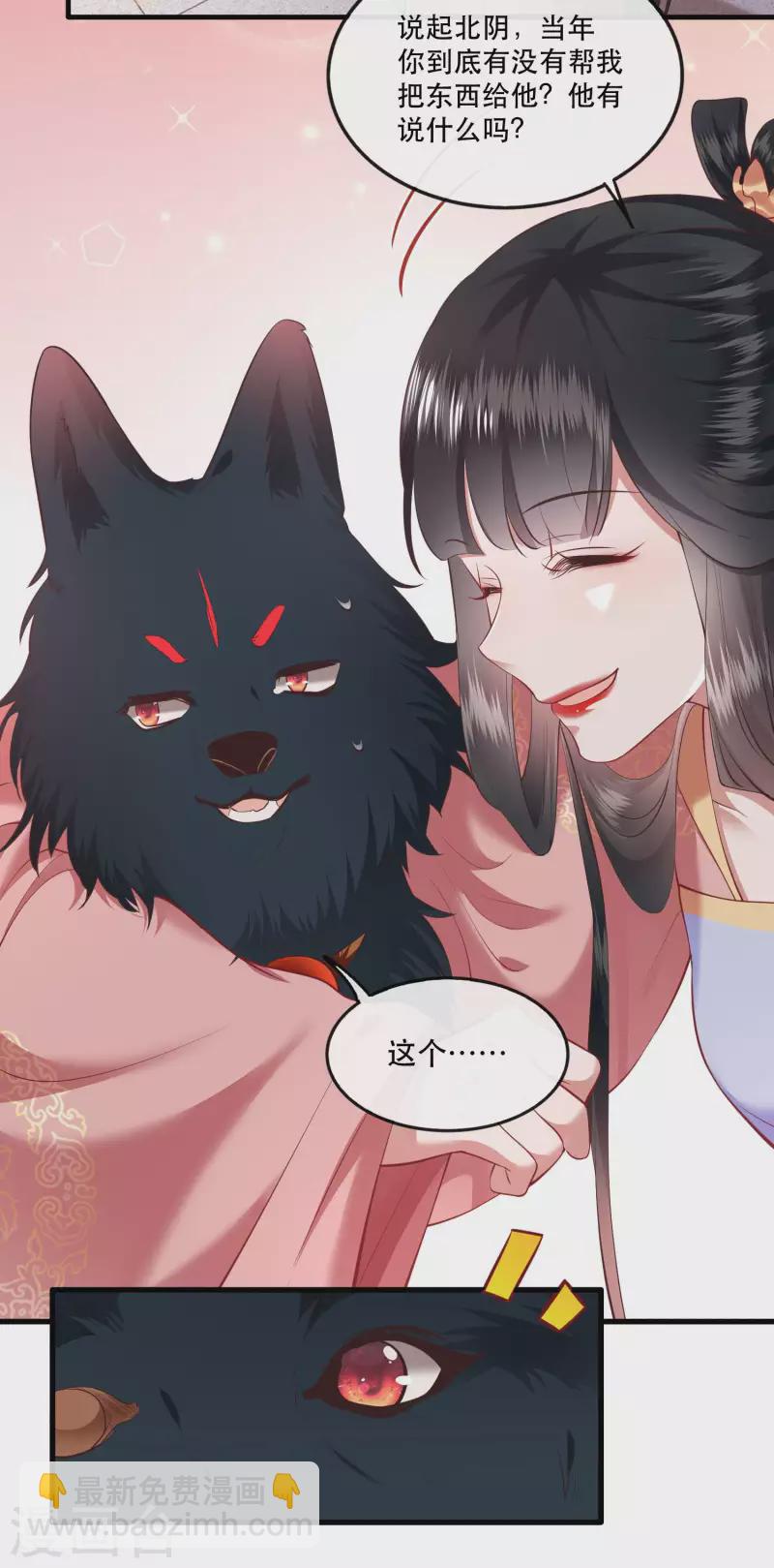 第69话 老娘非北阴不嫁-第75话