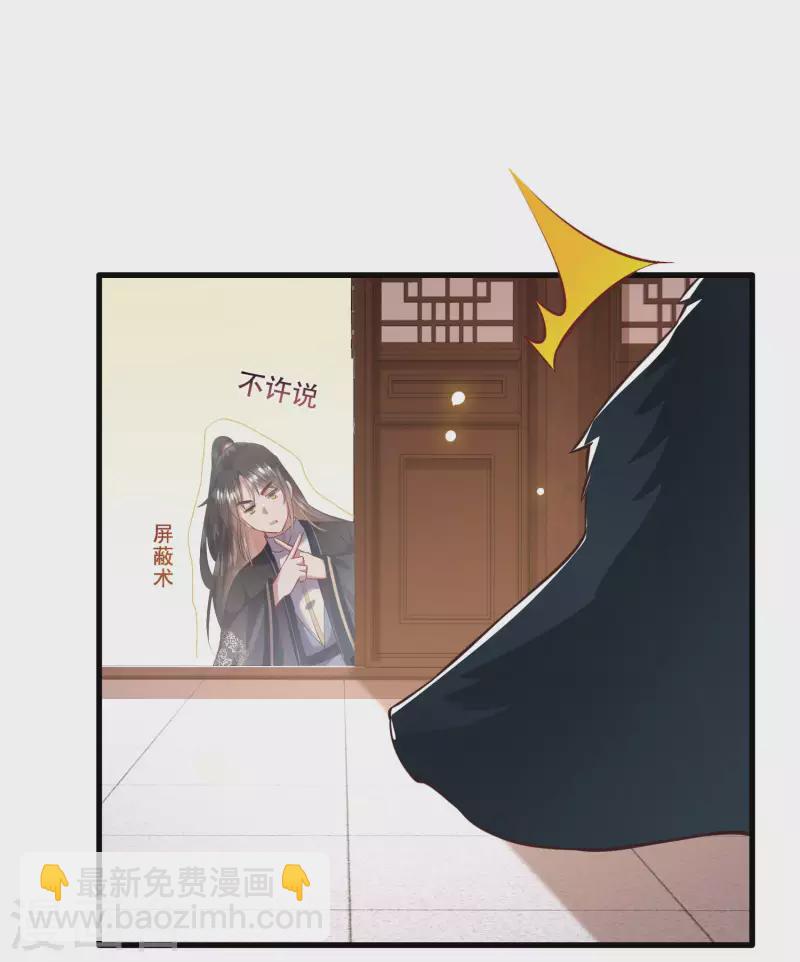 第69话 老娘非北阴不嫁-第75话