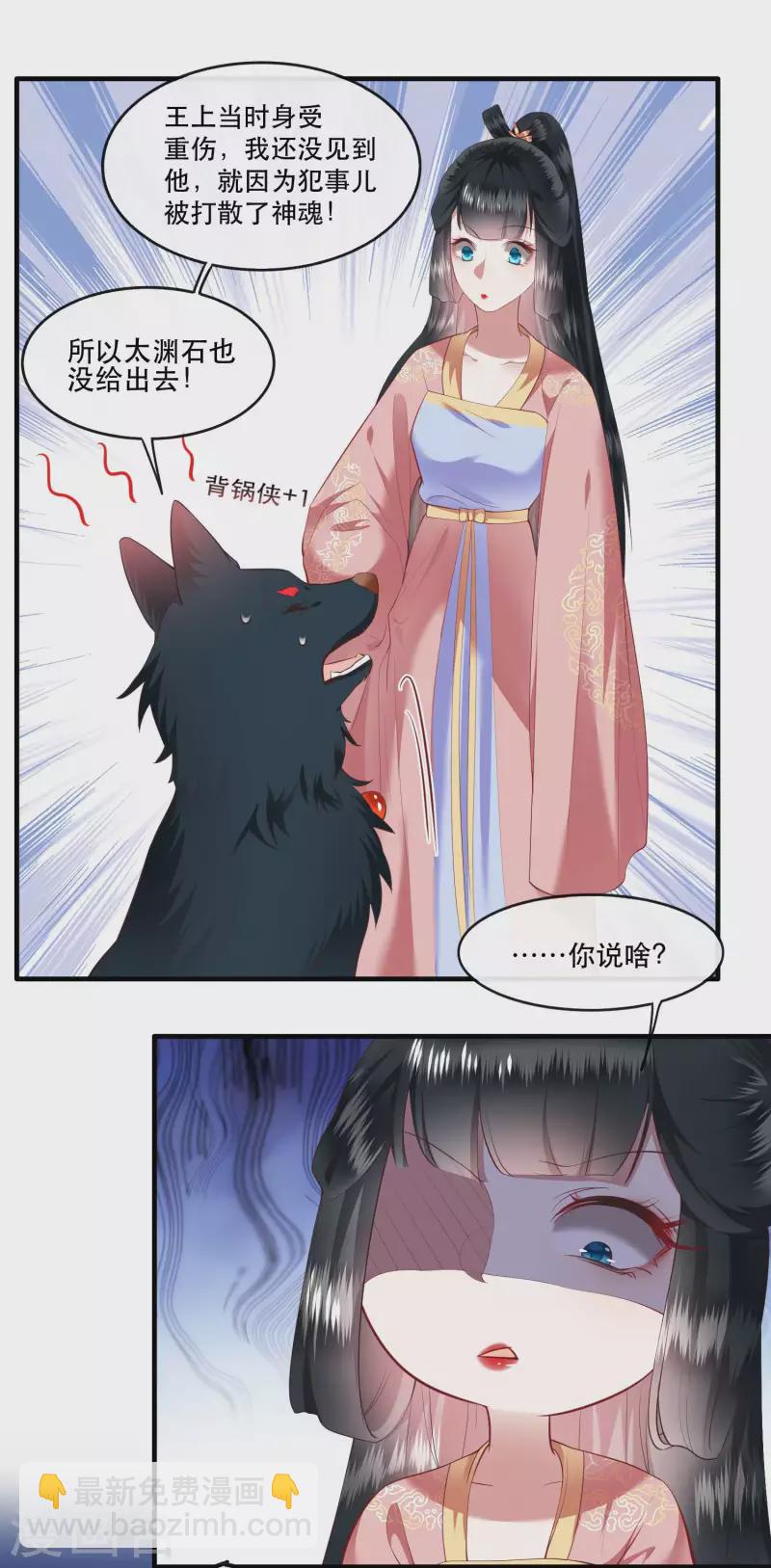 第69话 老娘非北阴不嫁-第75话