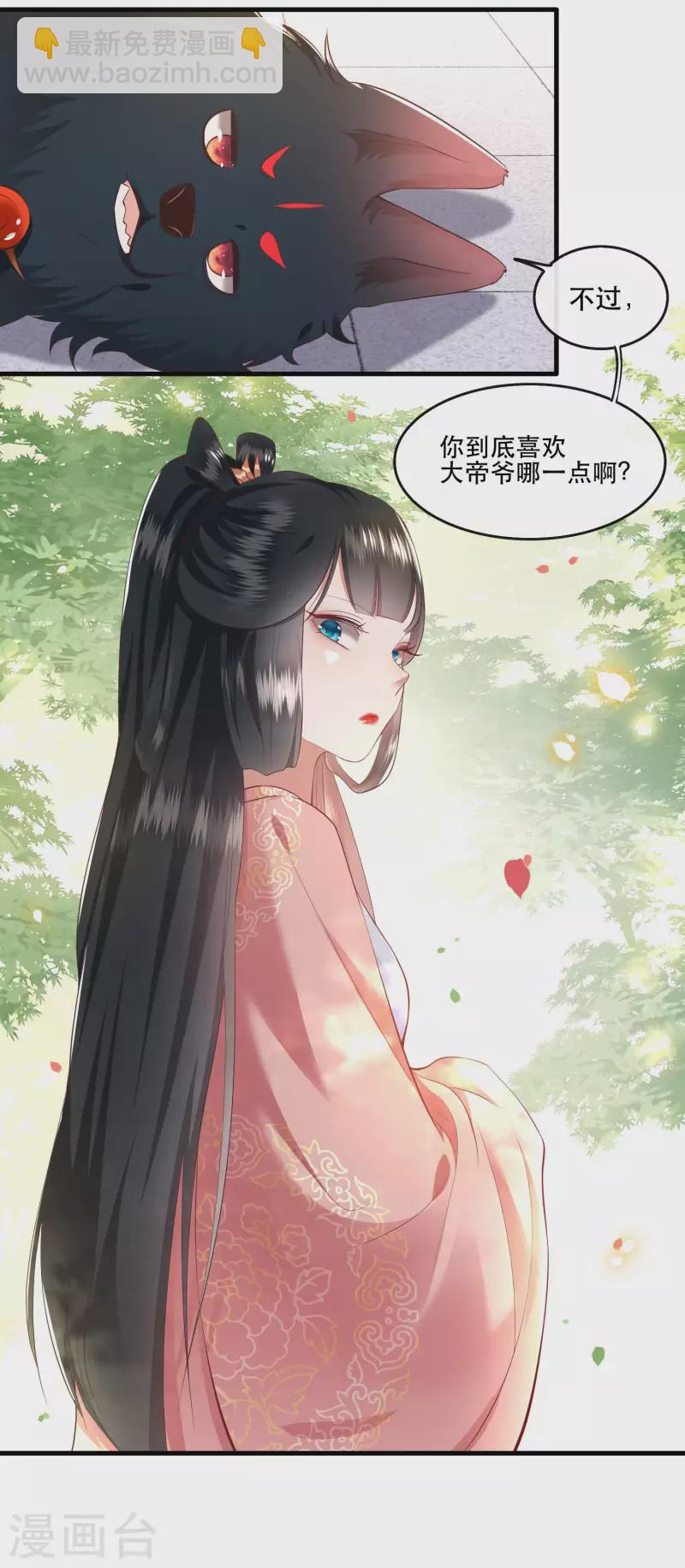 第69话 老娘非北阴不嫁-第75话