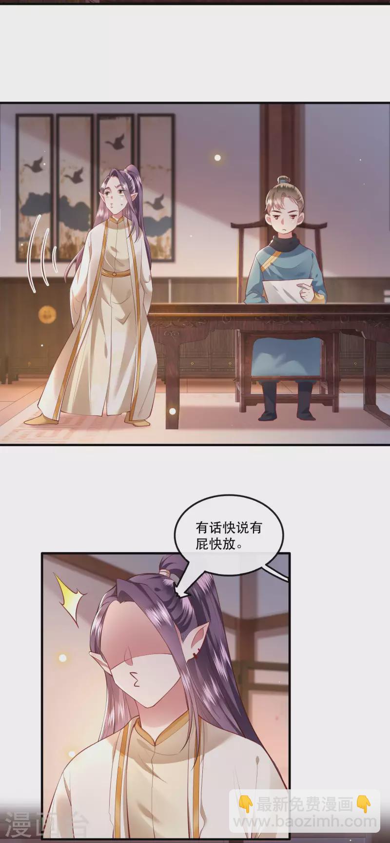 第69话 老娘非北阴不嫁-第75话