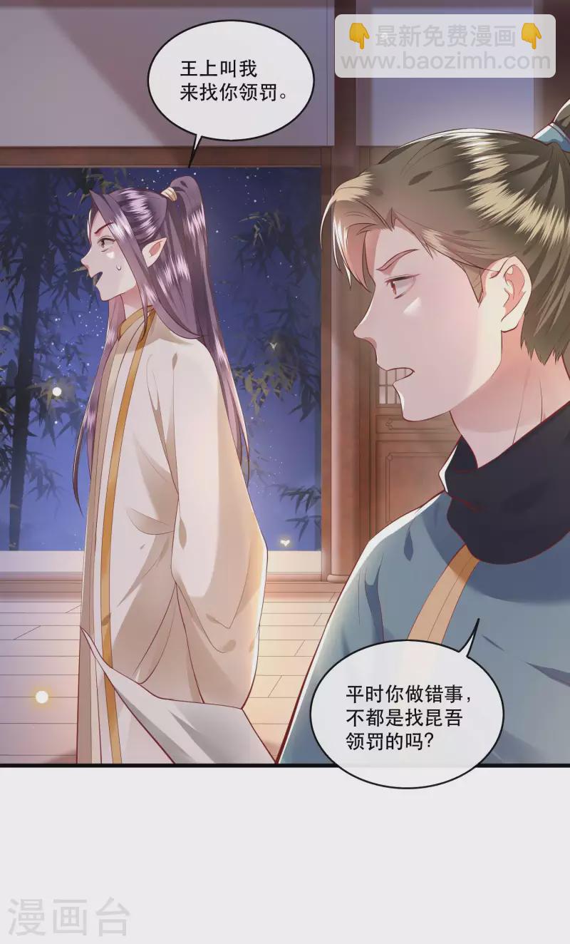 第69话 老娘非北阴不嫁-第75话