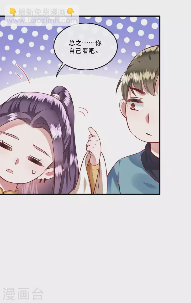 第69话 老娘非北阴不嫁-第75话