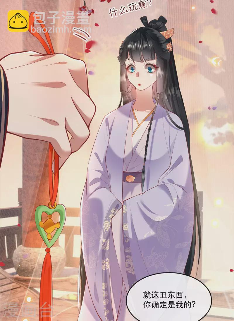 第71话 本宫答应嫁给你了吗？！-第77话