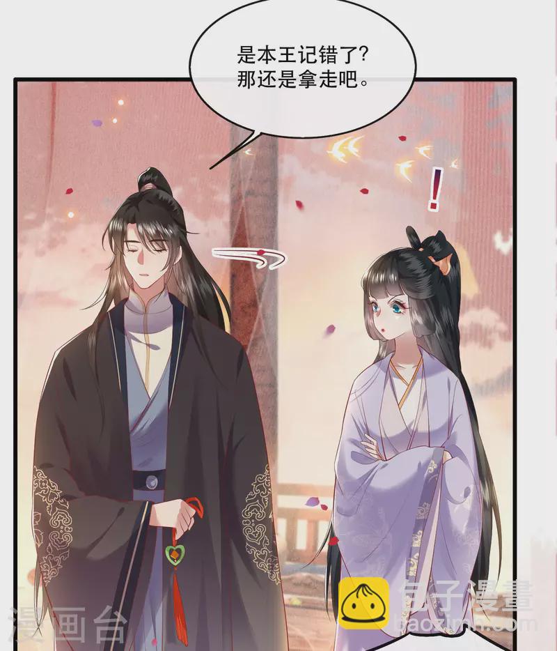 第71话 本宫答应嫁给你了吗？！-第77话