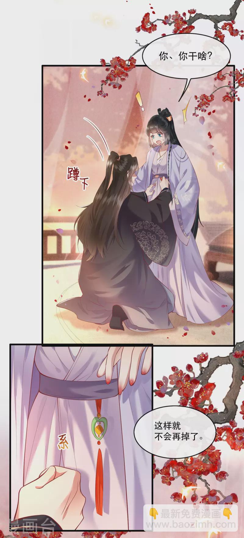 第71话 本宫答应嫁给你了吗？！-第77话