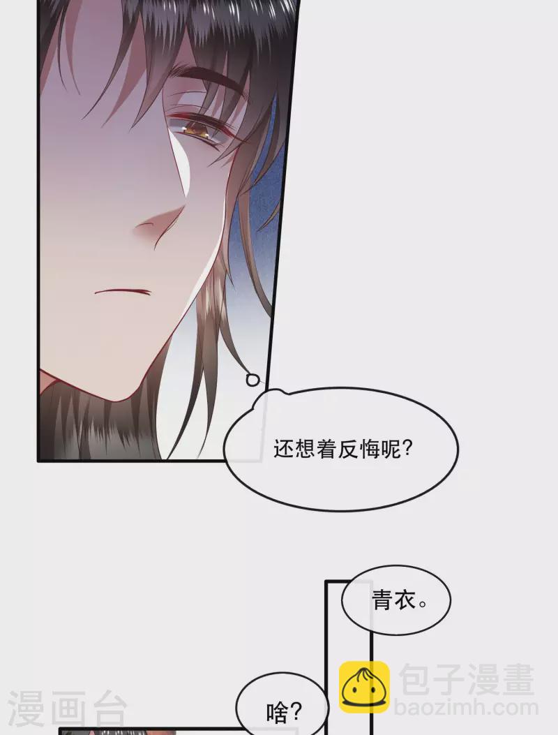 第71话 本宫答应嫁给你了吗？！-第77话