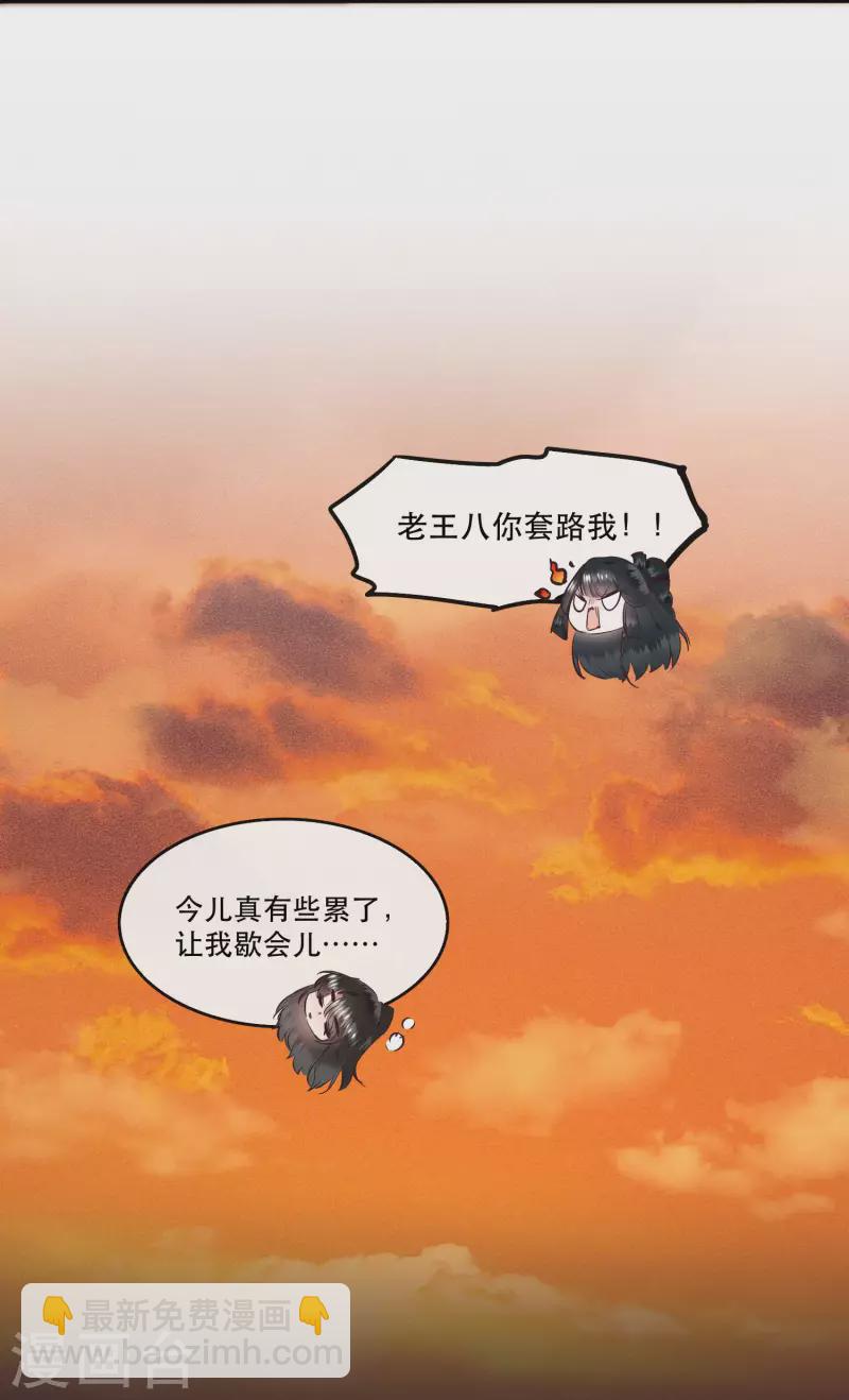 第71话 本宫答应嫁给你了吗？！-第77话