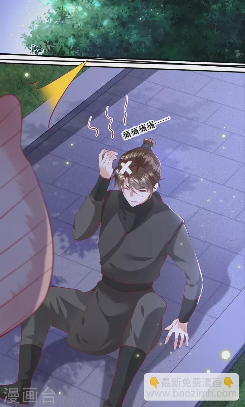 第71话 本宫答应嫁给你了吗？！-第77话