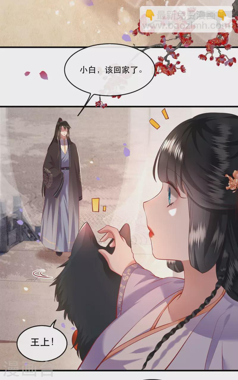 第71话 本宫答应嫁给你了吗？！-第77话