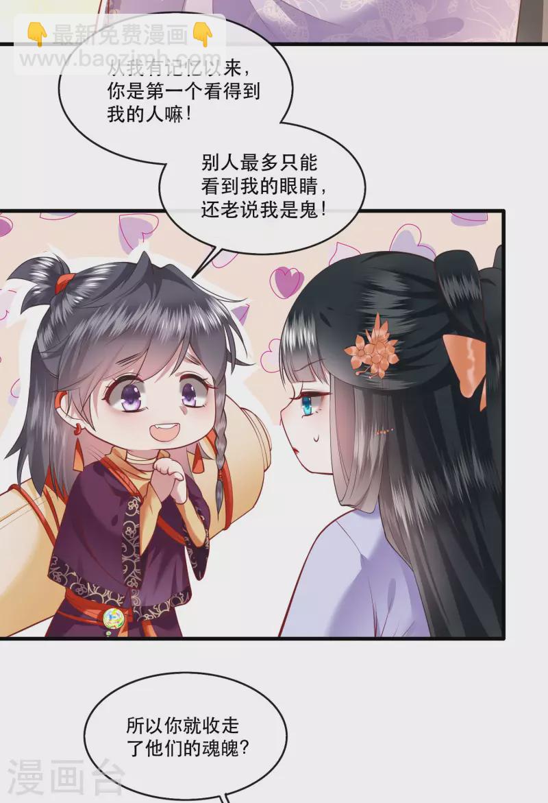 第73话 你是我第一个朋友！-第79话