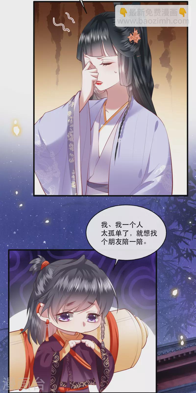 第73话 你是我第一个朋友！-第79话
