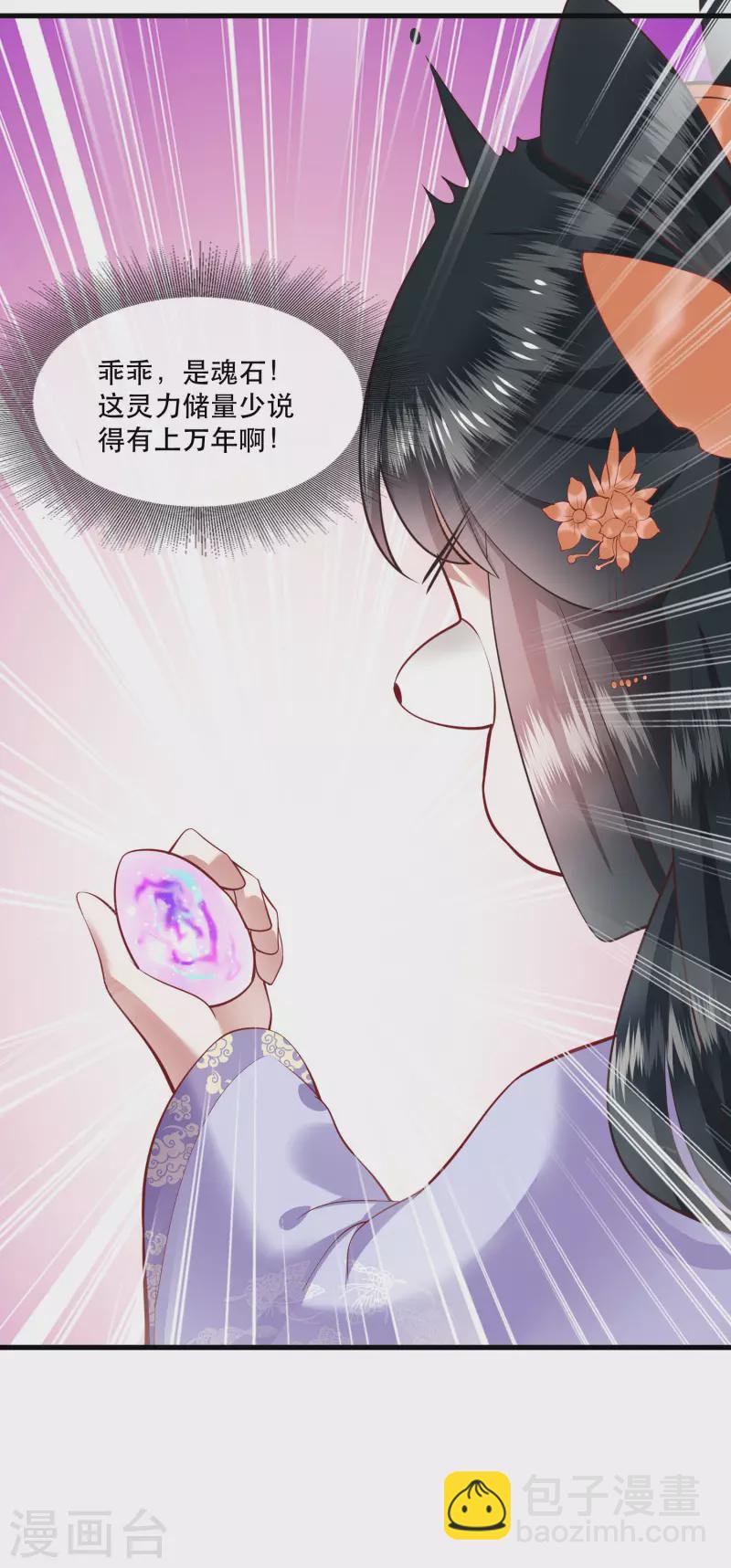 第73话 你是我第一个朋友！-第79话