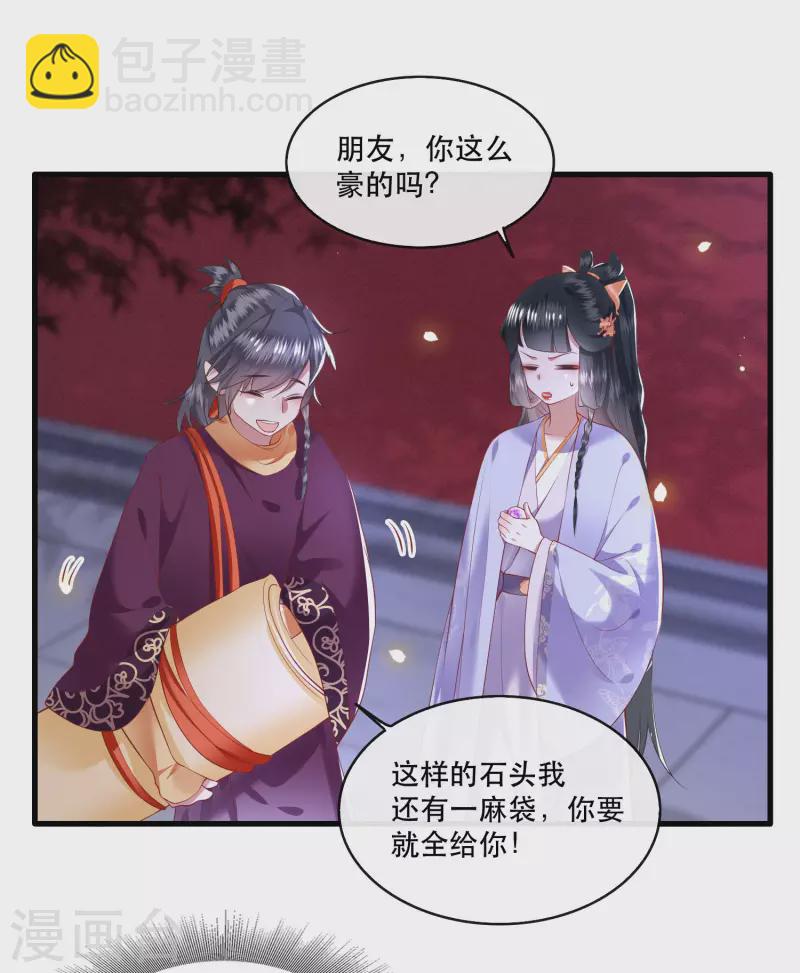 第73话 你是我第一个朋友！-第79话