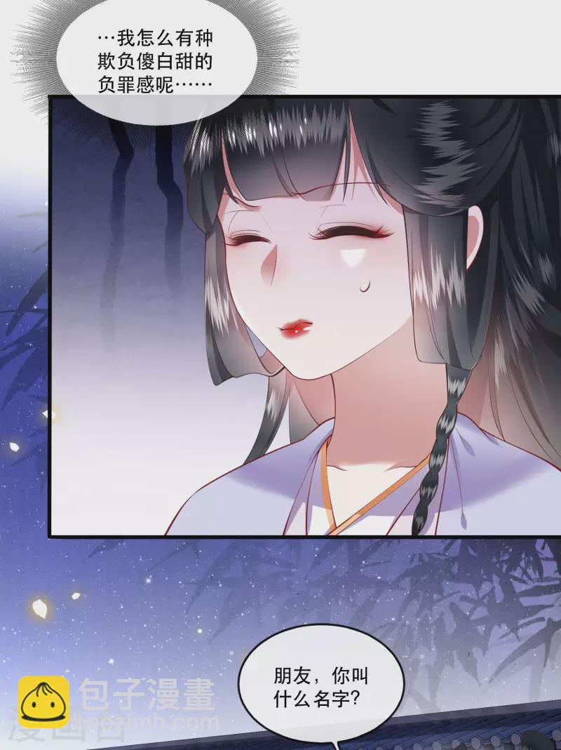 第73话 你是我第一个朋友！-第79话