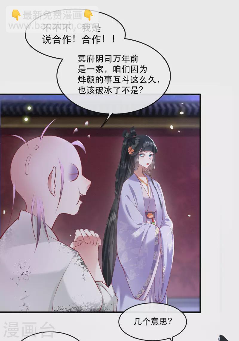 第73话 你是我第一个朋友！-第79话