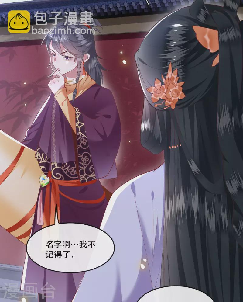 第73话 你是我第一个朋友！-第79话