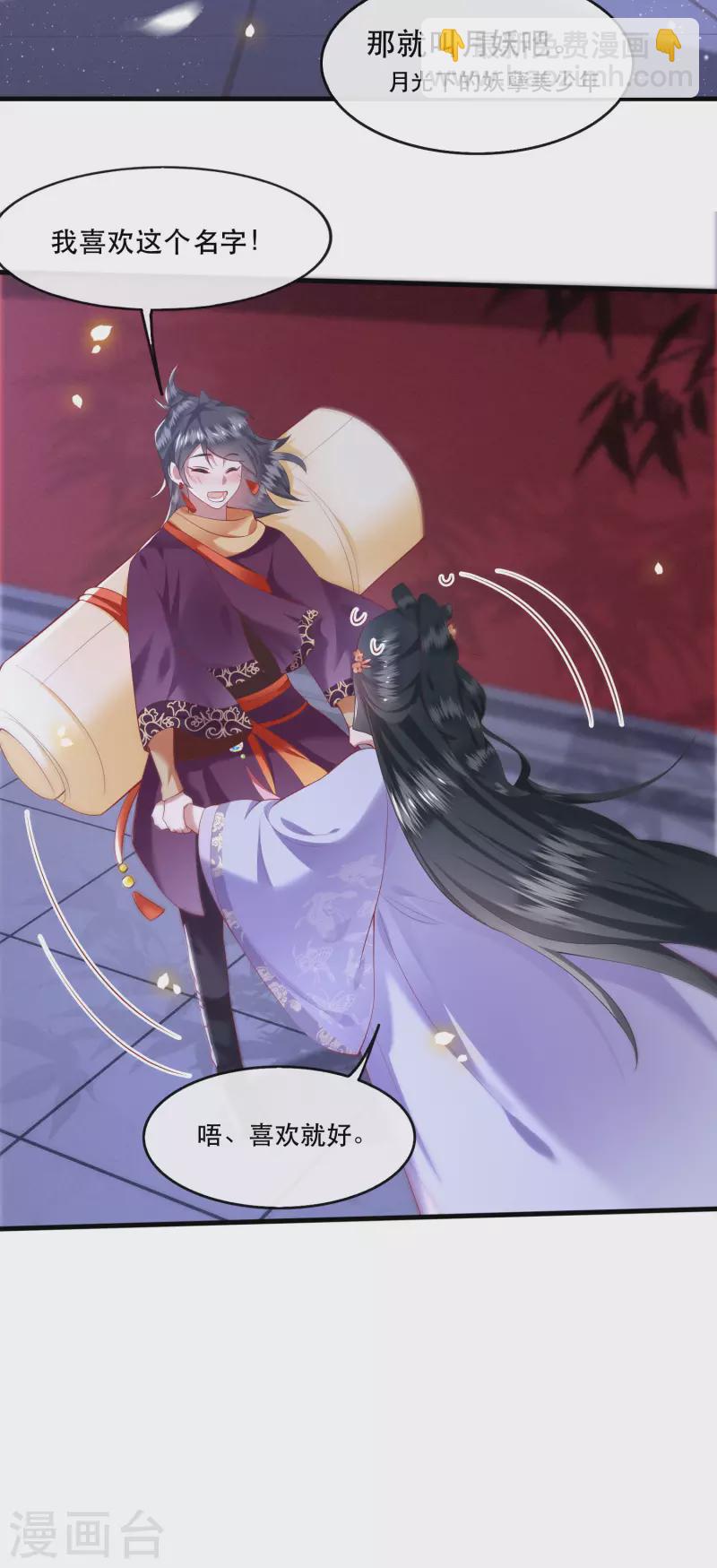 第73话 你是我第一个朋友！-第79话