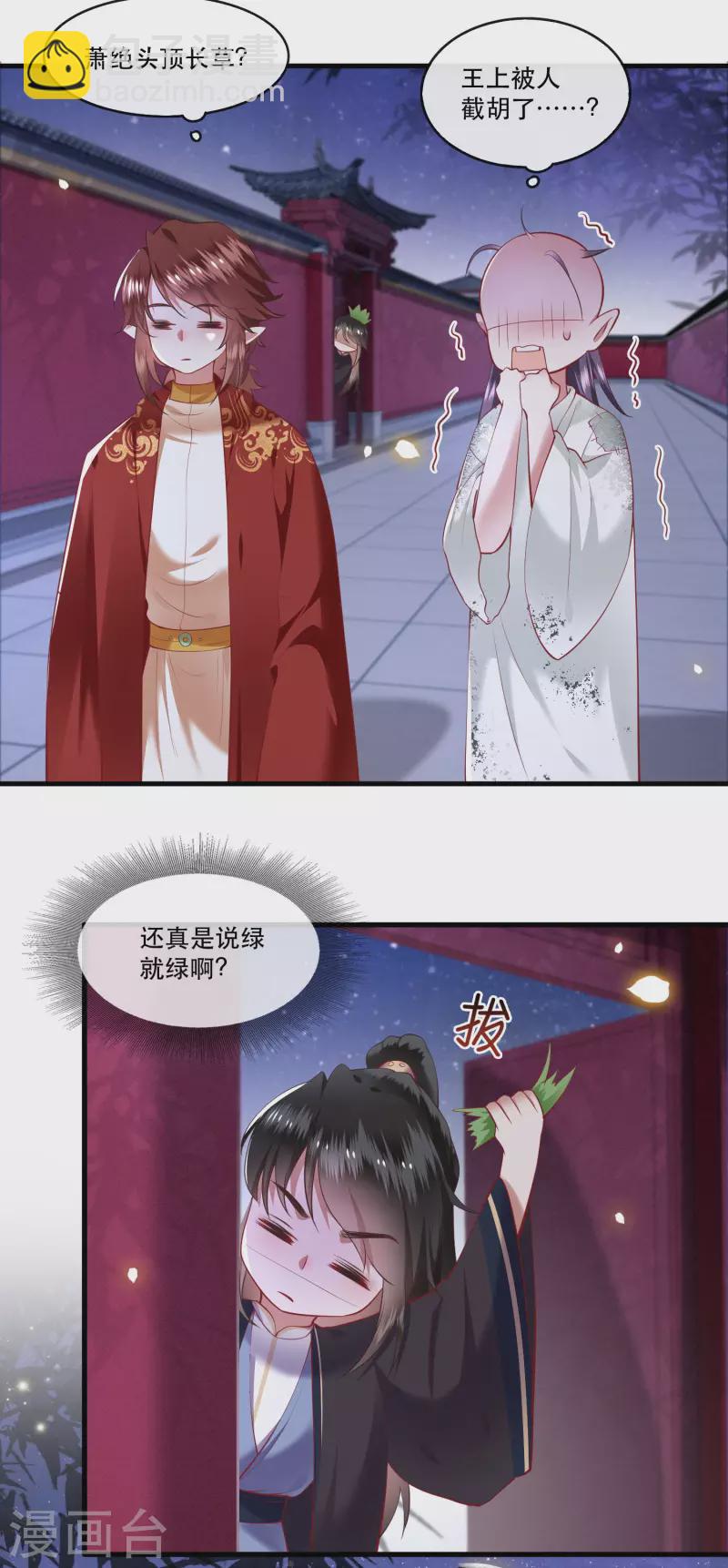 第73话 你是我第一个朋友！-第79话