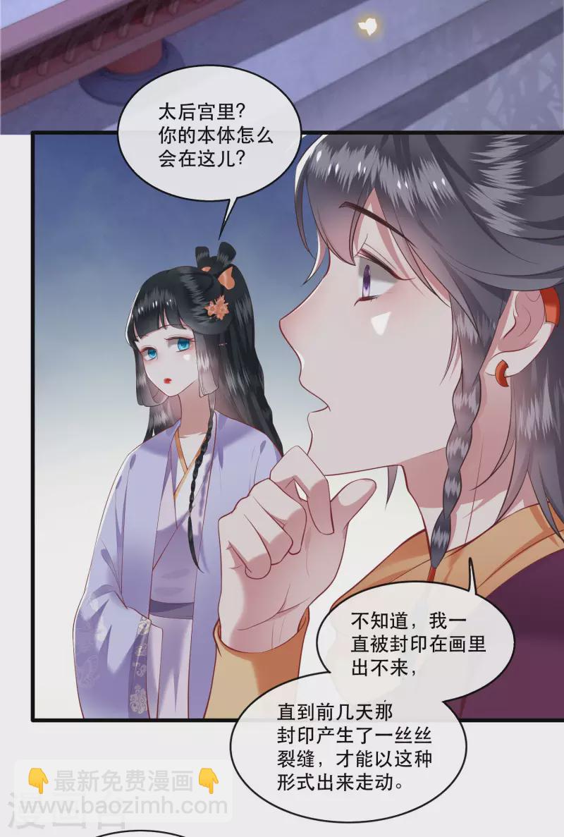 第73话 你是我第一个朋友！-第79话