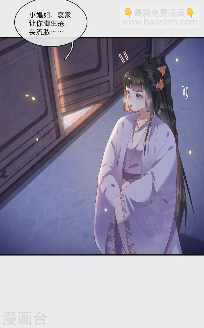 第73话 你是我第一个朋友！-第79话